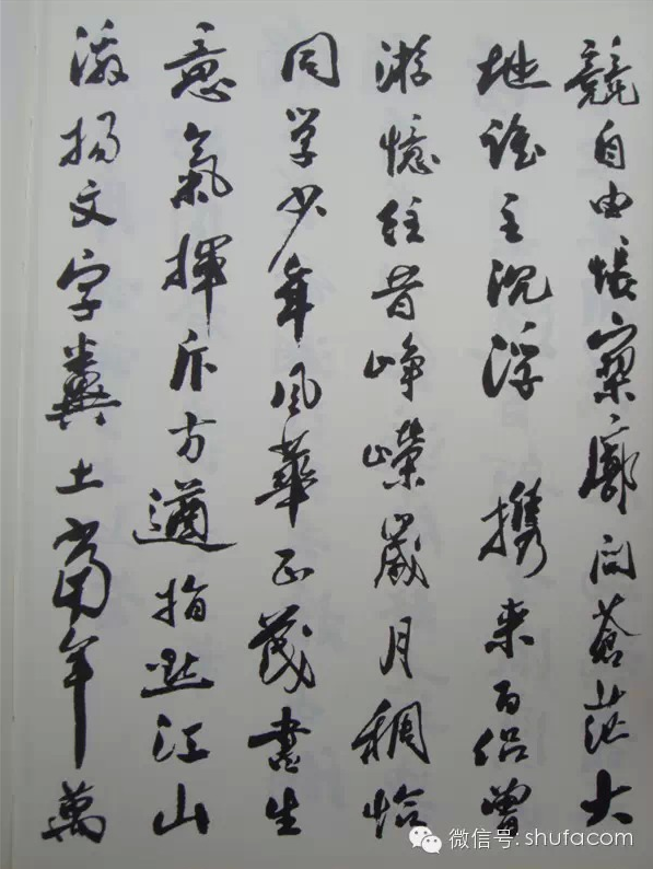 沁园春长沙2.png